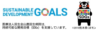 SDGsの取り組みのご紹介